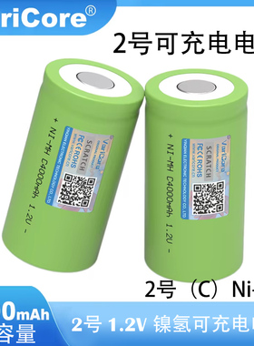 2号充电电池1.2V镍氢4000mAh太阳能存储万用表扫地机燃气灶点火