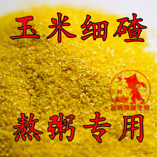 内蒙古敖汉5斤装黄玉米碴玉米渣细糁新鲜熬粥五谷杂粮粗粮黄苞谷