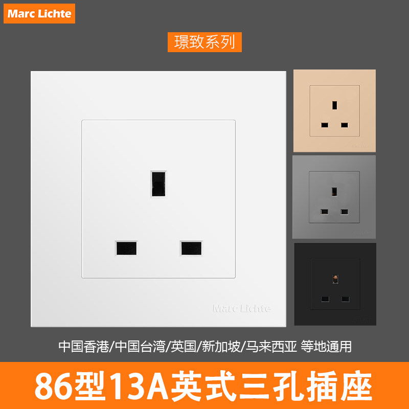 86型暗装家用香港澳门13A英式方脚三孔插座英规英标墙壁电源插座