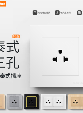 86型泰式三孔国际通用金色插座146双联泰国泰标泰规灰色插座面板
