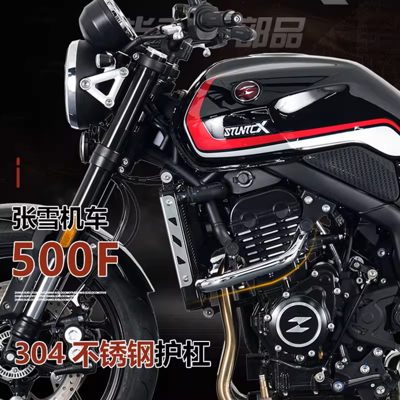 STUNTCX护杠适配张雪500F摩托车保险杠不锈钢护杠改装件司当克斯
