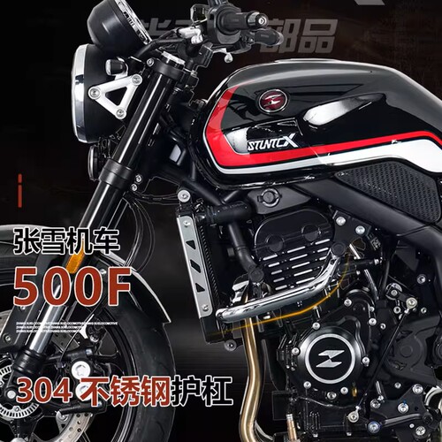 STUNTCX护杠适配张雪500F摩托车保险杠不锈钢护杠改装件司当克斯