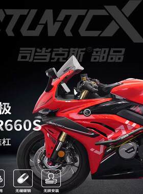 无极RR660S保险杠司当克斯