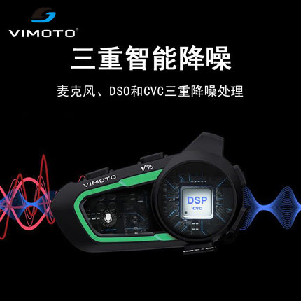 维迈通V9S V8S摩托车头盔蓝牙耳机全盔内置对讲机专用底座骑行V6