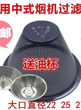 小鸭 志高抽油烟机过滤网油网欧式老式吸烟机接油杯配件网子一套