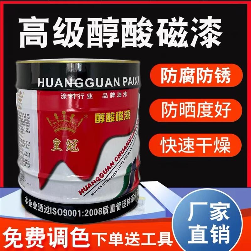 高光醇酸磁漆钢瓦结构铁门栏杆金属翻新防腐防锈磁漆油漆醇酸面漆