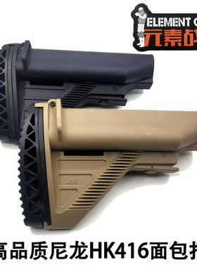 元素战术HK416面包后托PDX贴纸SMR 416MI 雷明顿MK15金属护木玩具