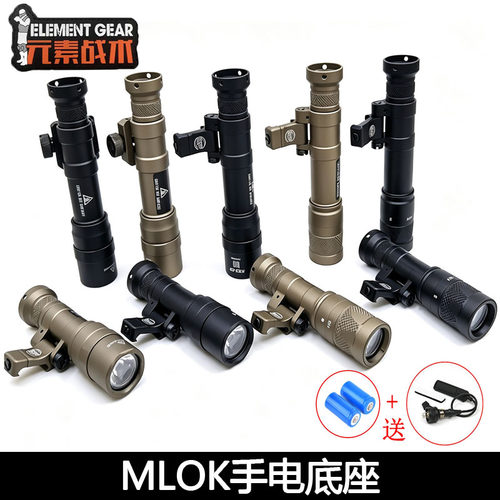 元素战术M340C M340V M600DF M640V M640DF系列户外强光手电筒
