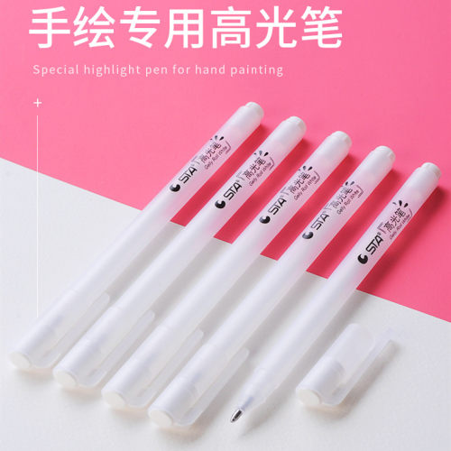 美术生学生白色手绘高光笔