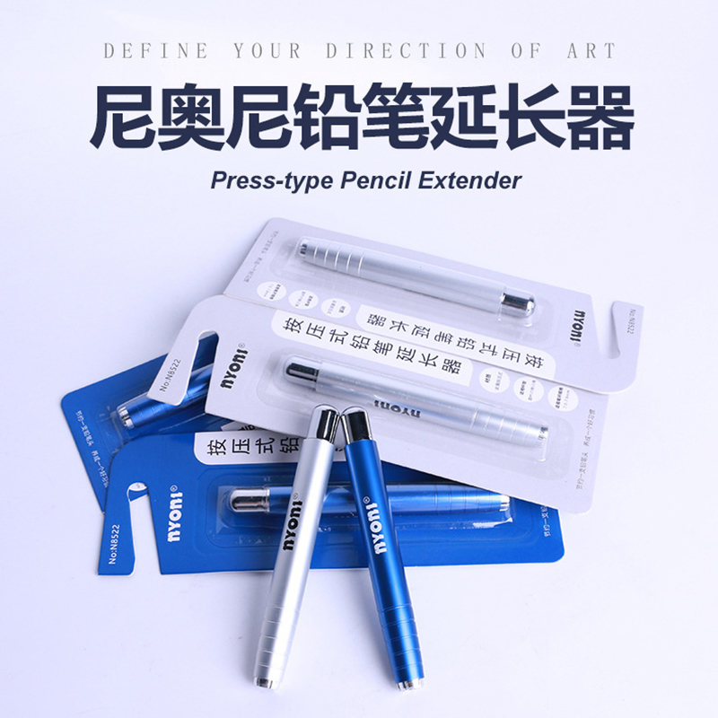铅笔延长器尼奥尼接笔器