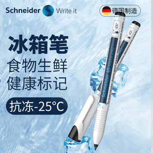 德国进口施耐德防冻记号笔冷冻冰箱用标记低温储奶袋冰袋食品包装