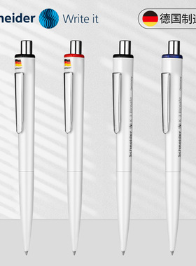 德国施耐德K1中性笔圆珠笔学生考试公按动黑色水笔0.5mmG2笔芯