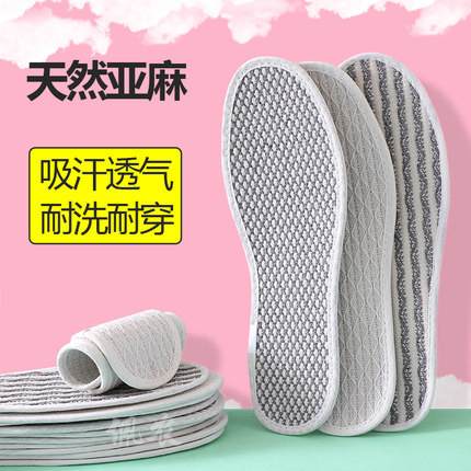 天然双面亚麻鞋垫男女士透气吸汗防臭软底纯手工款加厚运动秋夏季