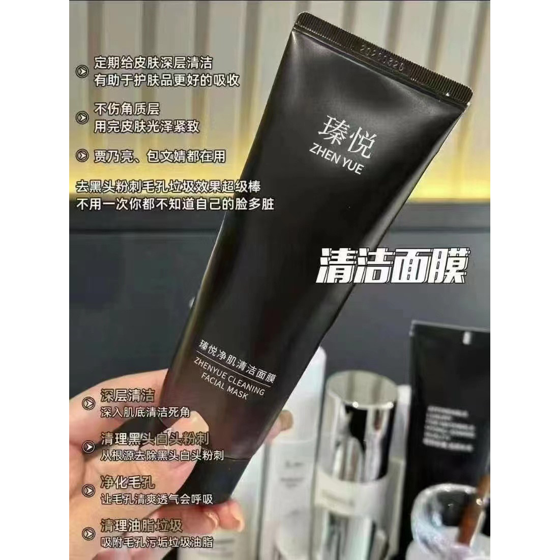 瑧悦清洁面膜活颜净肌撕拉syue粉刺豆印明星同款新品推荐毛孔粗大