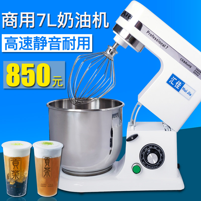 汇佳鲜奶机打蛋器7L多麦巴瑞凯悦乾丰配件搅拌球打蛋笼头网奶油抽在类目 厨房电器, 商用厨电, 和面机中 - 来自Buy2taobao.com提供专业的淘宝代购服务