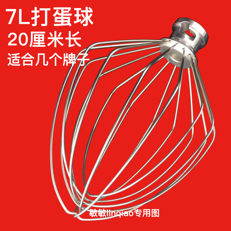 汇佳鲜奶机打蛋球7L多麦巴瑞凯悦乾丰配件搅拌器打蛋笼头网奶油抽在类目 厨房电器, 商用厨电, 商用打蛋搅拌机中 - 来自Buy2taobao.com提供专业的淘宝代购服务