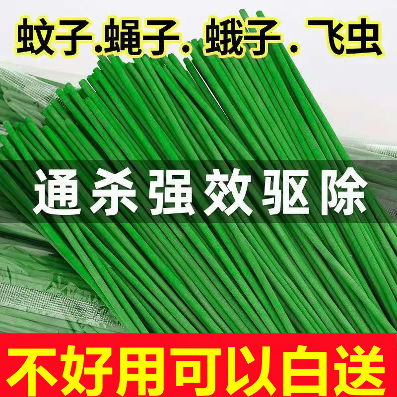 【亏本清仓】蚊香蝇香强力蚊蝇香王苍蝇药蚊子灭蝇香蚊香家用户外