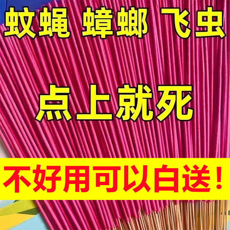 900根蚊香蝇香饭店专用强力灭蝇香家用驱蚊灭蚊驱蝇户外熏苍蝇