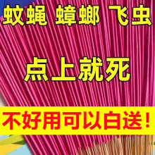 900根蚊香蝇香饭店专用强力灭蝇香家用驱蚊灭蚊驱蝇户外熏苍蝇