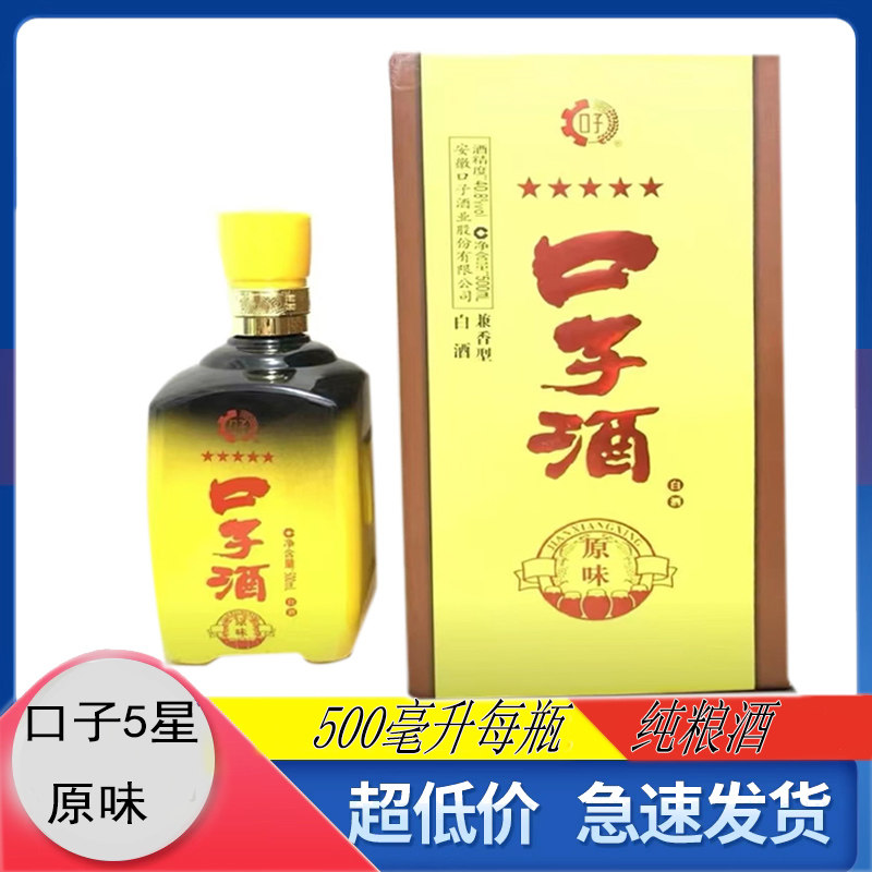 8度500ml安徽淮北口子窖酒兼香型