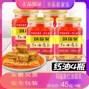 玛瑙泉红油腐乳香辣味八公山农家豆腐乳下饭调味糟方安徽淮南特产