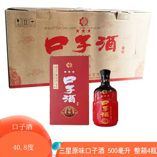 【新品特价】淮北口子窖厂三星原味口子酒40.8度500ml4瓶白酒整箱