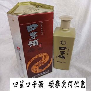 41度500毫升 四星口子酒安徽酒经典白酒 整箱4瓶兼香型纯粮食酒