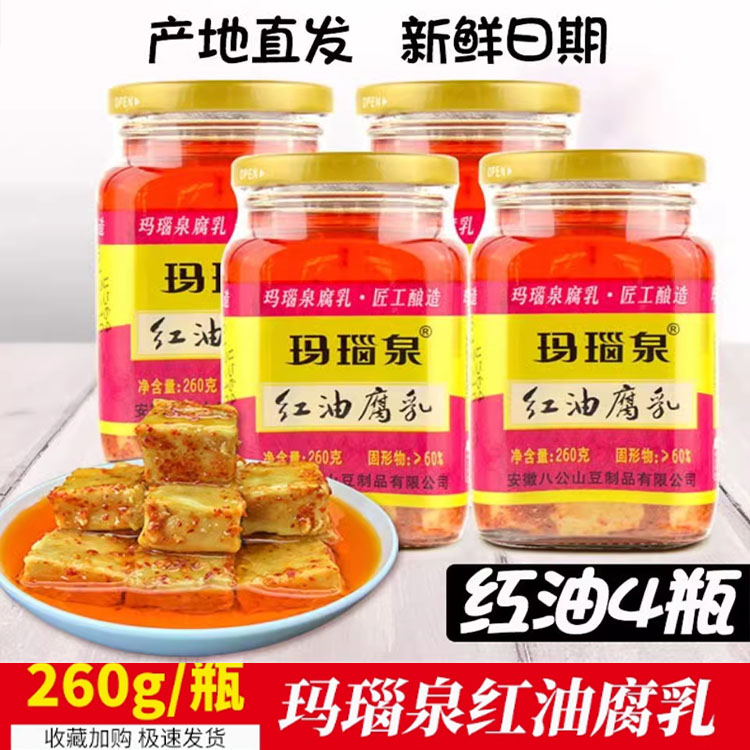 微辣的淮南豆腐乳香辣豆腐乳