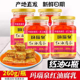 淮南八公山腐乳260g香辣玛瑙泉红油腐乳安徽特产4瓶