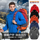 三合一冲锋衣定制印字刺绣两件套户外团体旅行高档保暖加厚加工图