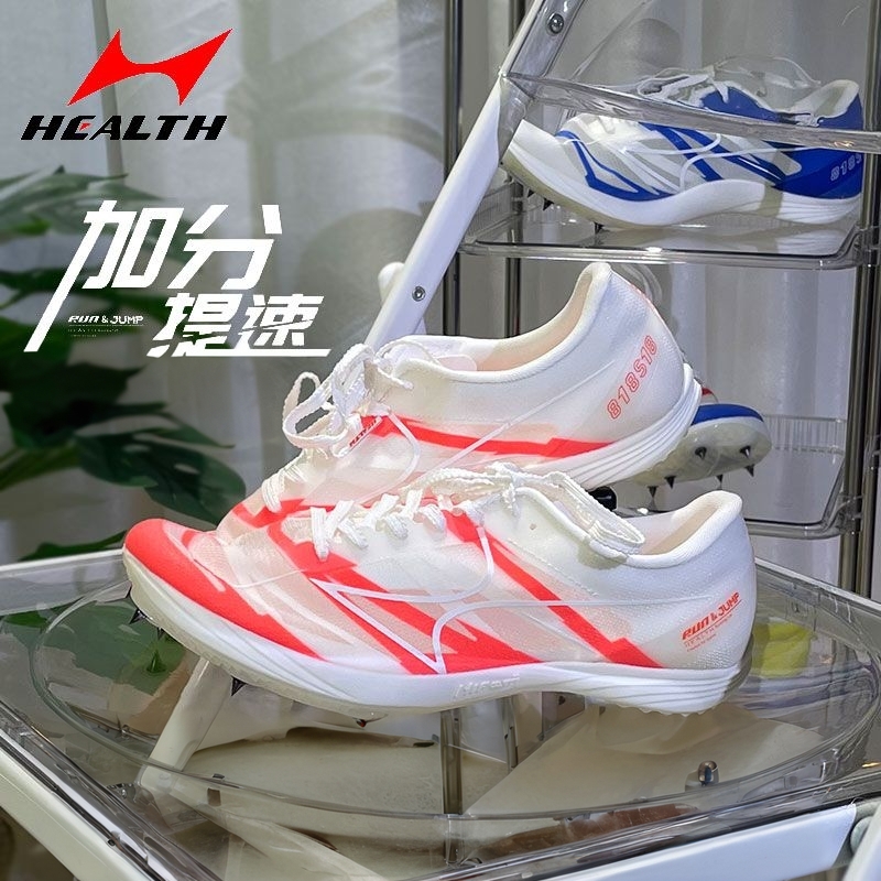 海尔斯田径运动鞋短跑钉鞋