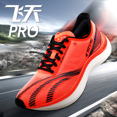 多威男女全掌碳板跑步鞋