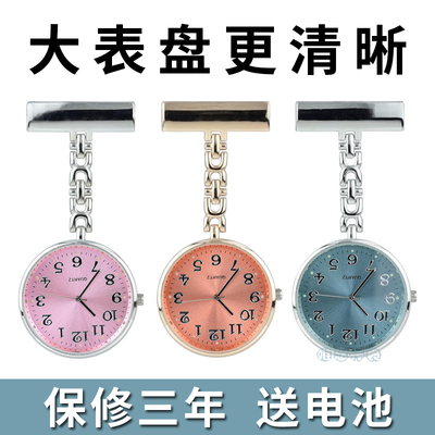 大表盘护士表胸表挂表考试表