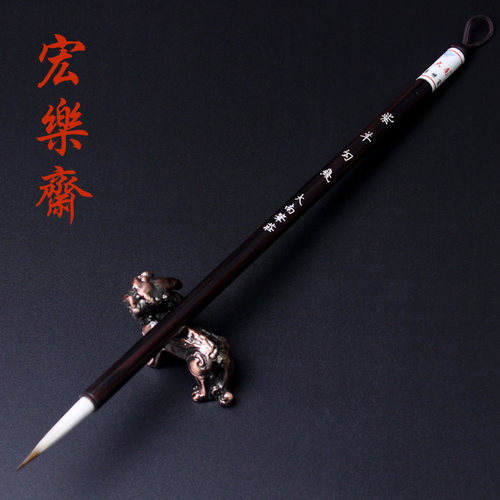 紫羊勾线　徐大南笔庄 楷书篆书隶书毛笔 纯手工毛笔