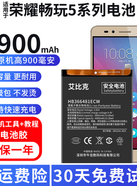 适用于荣耀5x电池畅玩5c原装5a手机KIW-AL10魔改NEM-AL10大容量