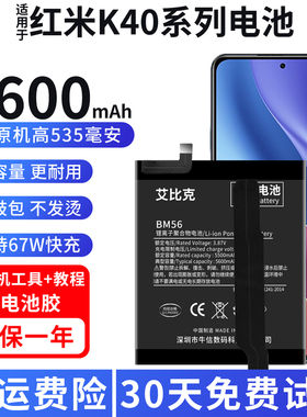 适用于红米K40电池RedmiK40Pro原装K40s手机游戏增强版魔改大容量