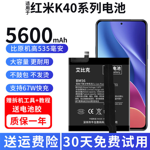 适用于红米K40电池RedmiK40Pro原装K40s手机游戏增强版魔改大容量