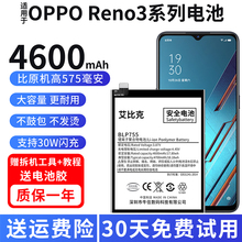 适用于OPPO Reno3电池Reno3Pro原装元气版手机PDCM00大容量PCRM00