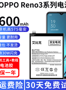 适用于OPPO Reno3电池Reno3Pro原装元气版手机PDCM00大容量PCRM00