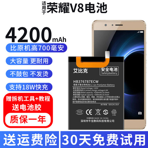 适用于华为荣耀V8电池KNT-AL10原装KNT-AL20手机魔改扩容大容量