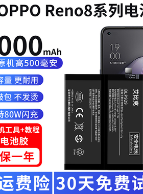 适用于OPPO Reno8电池Rneo8Pro原装8Pro+手机魔改5000毫安大容量