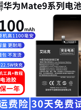 适用于华为mate9电池mate9Pro原装MHA-AL00手机LON-AL00大容量