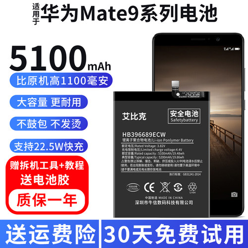 适用于华为mate9电池mate9Pro原装MHA-AL00手机LON-AL00大容量