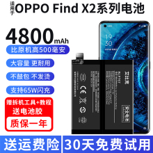 适用于OPPO FindX2电池FindX2Pro原装PDEM10手机魔改扩容大容量