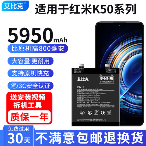 艾比克适用于红米K50电池RedmiK50Pro原装电竞版手机至尊版大容量