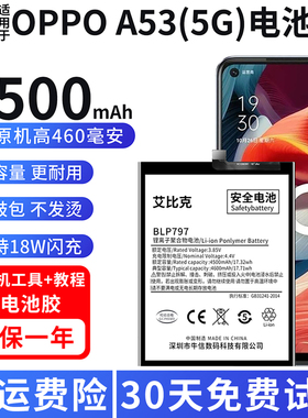 适用于OPPOA53电池PECM30原装5G版手机PECT30魔改大容量BLP797