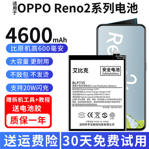 适用于OPPO Reno2电池Reno2z原装PCKM00手机PCKM80魔改扩容大容量