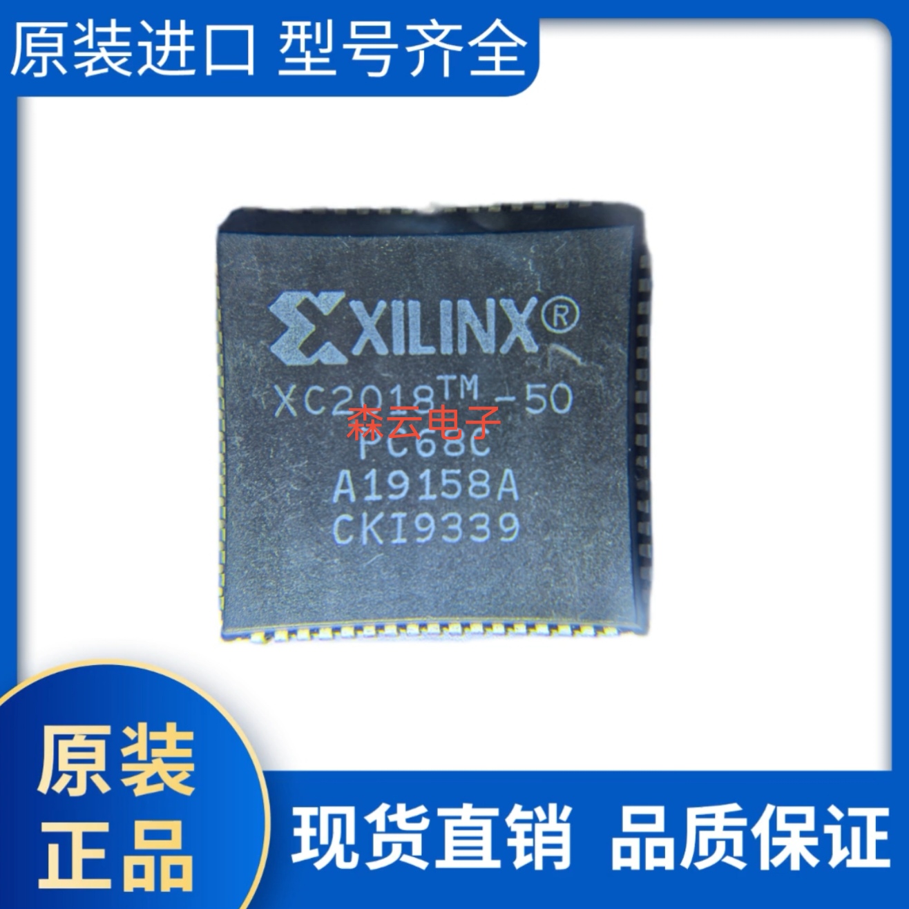 XC2018-50PC68C 集成电路IC 通信 电源管理芯片