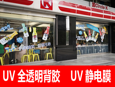 超透白彩打印双面定制玻璃贴膜