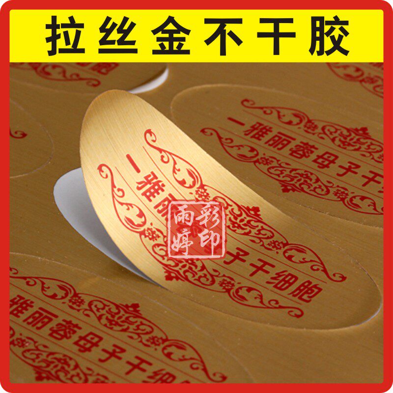 金属透明pvc不干胶定制